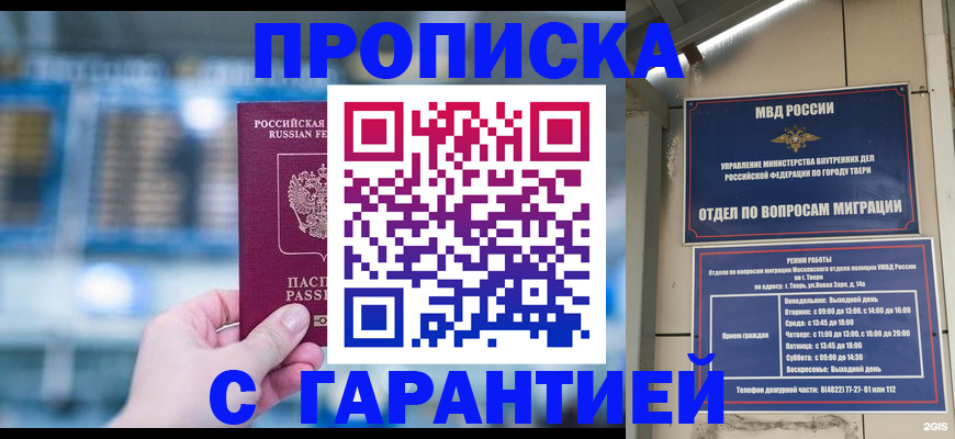 прописка иностранных граждан в Саках