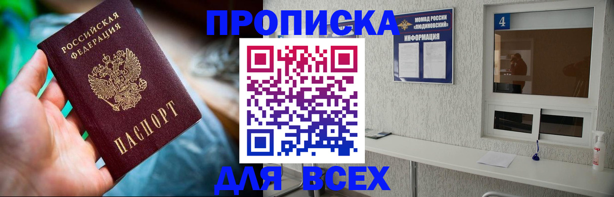 регистрация в Саках
